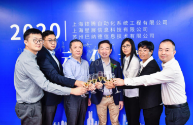 三箭齊發(fā)！子公司啟動(dòng)儀式順利舉行，衣拿董事長(zhǎng)翁端文致辭！