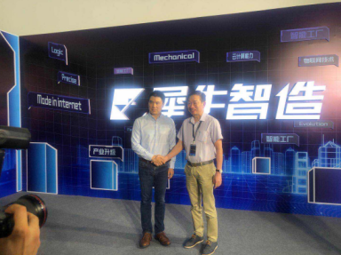 阿里“犀牛智造”揭幕登場(chǎng)，翁端文董事長(zhǎng)受邀參加發(fā)布會(huì)