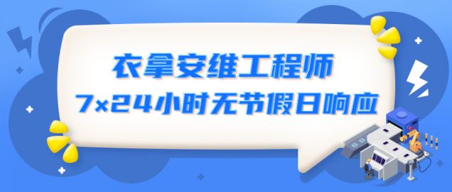 匠心守護(hù) | 服務(wù)有他們，安心又放心！