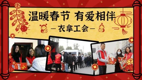 留守過(guò)年 | 在衣拿智能感受家人般溫暖！