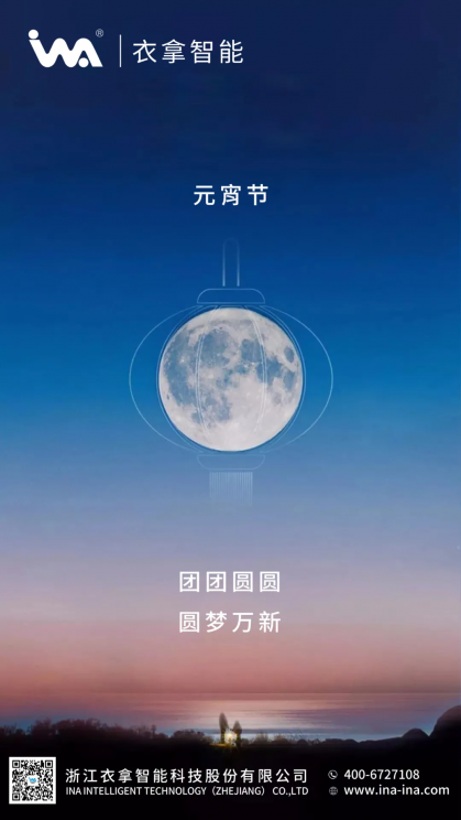 衣拿智能相伴，諸事成圓