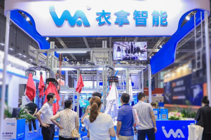 直擊AME展|衣拿智能“C位”出道，亮點(diǎn)不容錯(cuò)過(guò)！