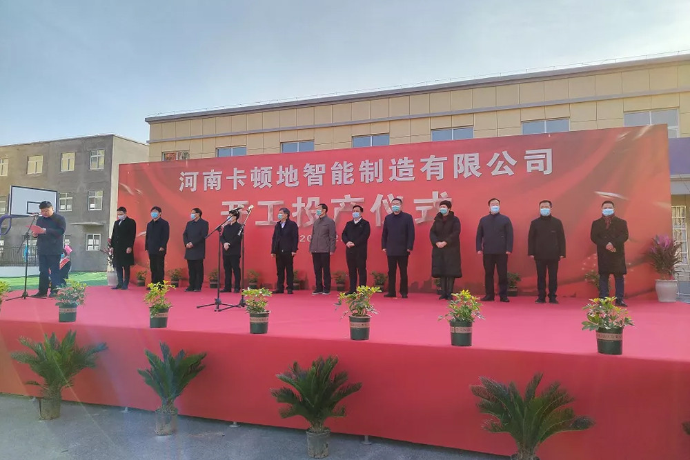 祝賀！衣拿智能客戶(hù)河南卡頓地正式投產(chǎn)！