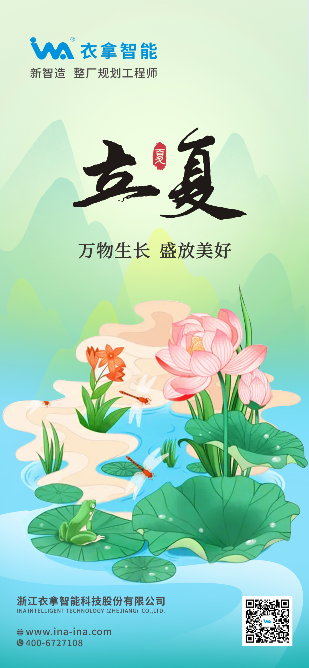 立夏丨萬(wàn)物生長(zhǎng) 盛放美好