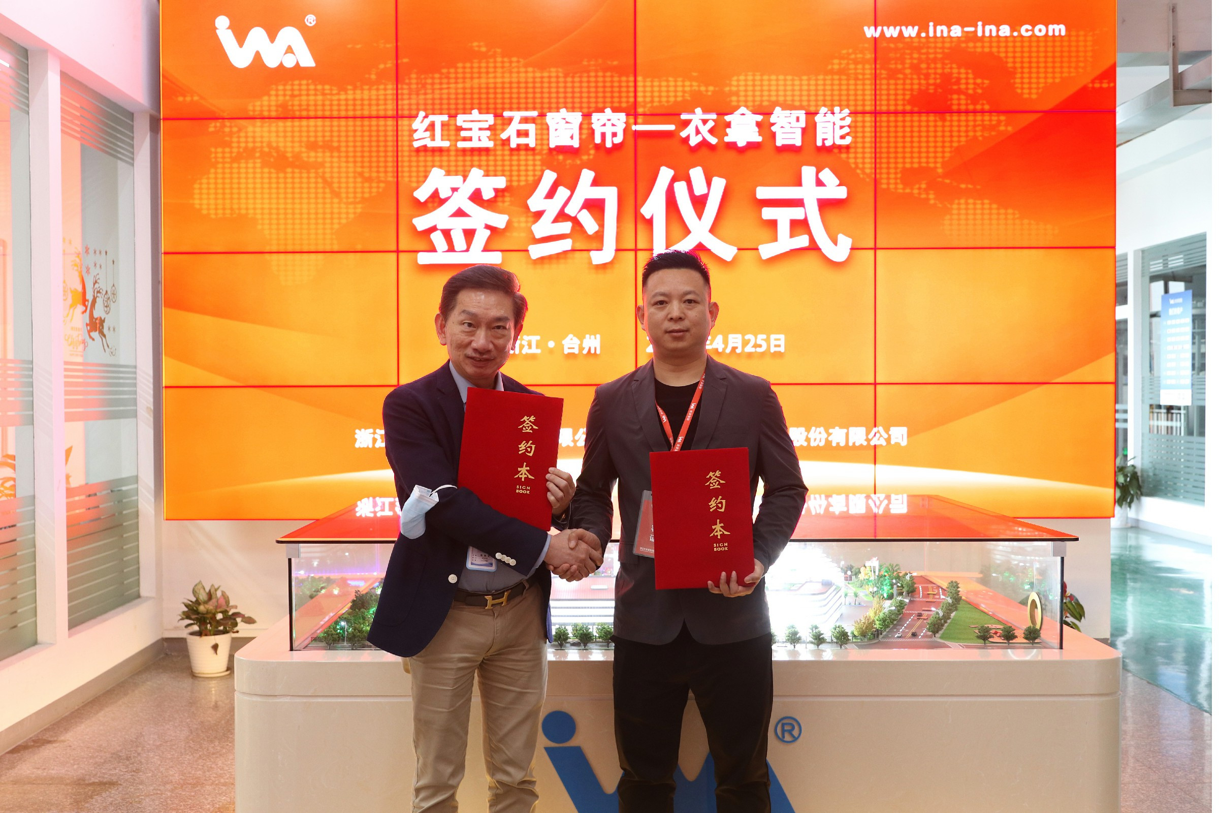 喜報(bào) | 衣拿智能&紅寶石墻布窗簾簽署合作協(xié)議攜手共贏！