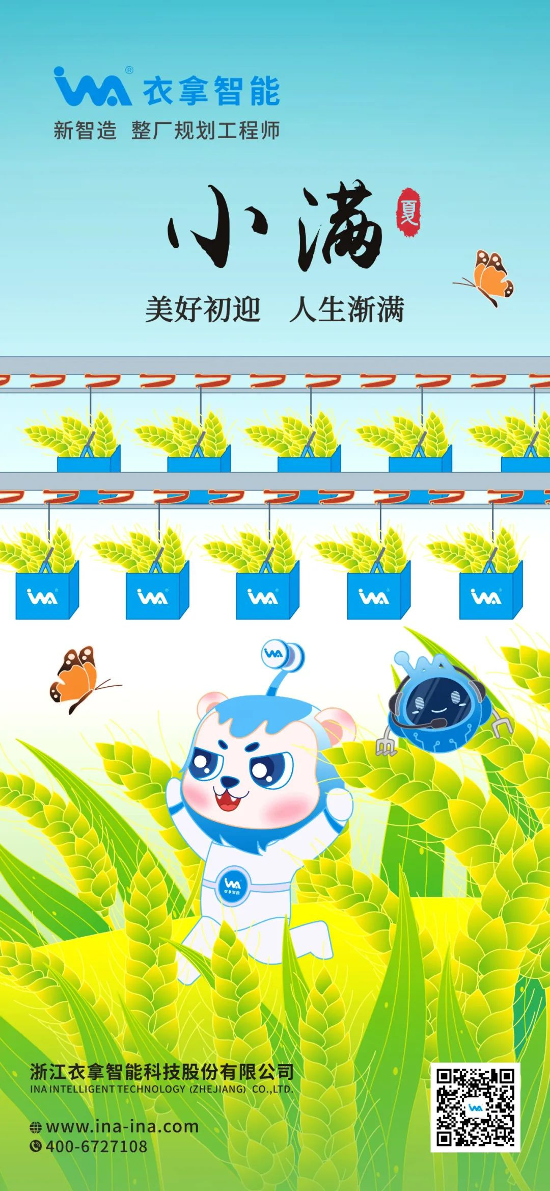 小滿(mǎn)丨美好初迎 人生漸滿(mǎn)