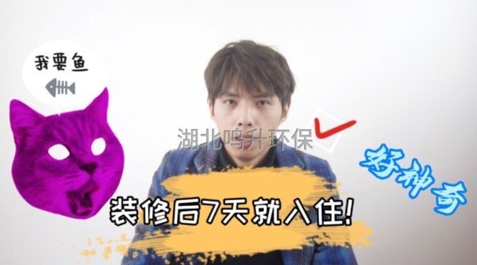 新房裝修完7天就入住,不用擔(dān)心甲醛,就這樣做！